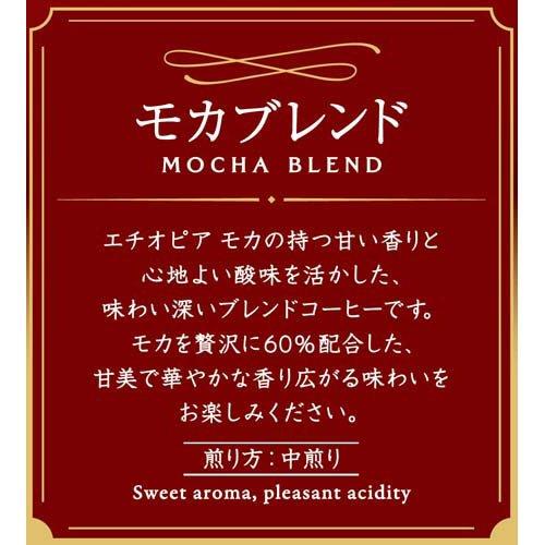 KEY DOORS+ モカブレンド FP ( 250g )/ キーコーヒー(KEY COFFEE