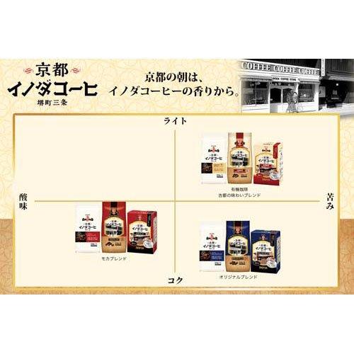 京都イノダコーヒ ドリップ アソートパック ( 8g×5袋入 ) : 爽快