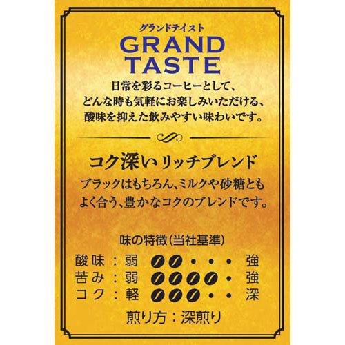 キーコーヒー ドリップバッグ グランドテイスト コク深いリッチ