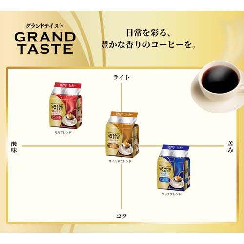 キーコーヒー ドリップバッグ グランドテイスト コク深いリッチ