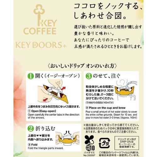 KEY DOORS+ ドリップ オン 季節ブレンド ( 8g×10袋 )/ キーコーヒー