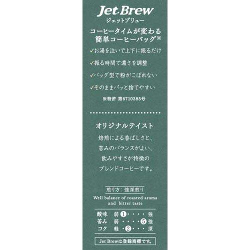 KEY DOORS＋ JET BREW オリジナルテイスト ( 8袋入 )/ キーコーヒー