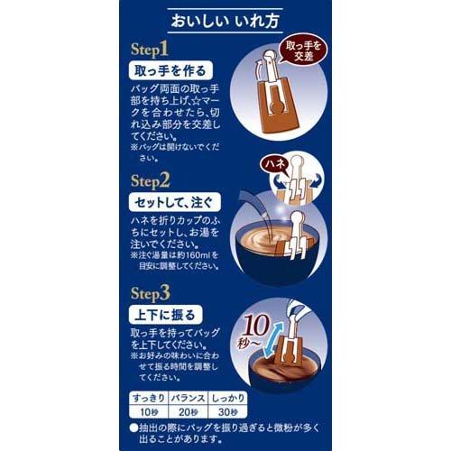 KEY DOORS＋ JET BREW オリジナルテイスト ( 8袋入 )/ キーコーヒー
