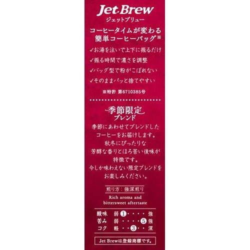 KEY DOORS＋JET BREW 季節ブレンド ( 8袋入 )/ キーコーヒー(KEY