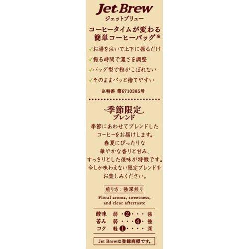 KEY DOORS＋JET BREW 季節ブレンド ( 8袋入 )/ キーコーヒー(KEY