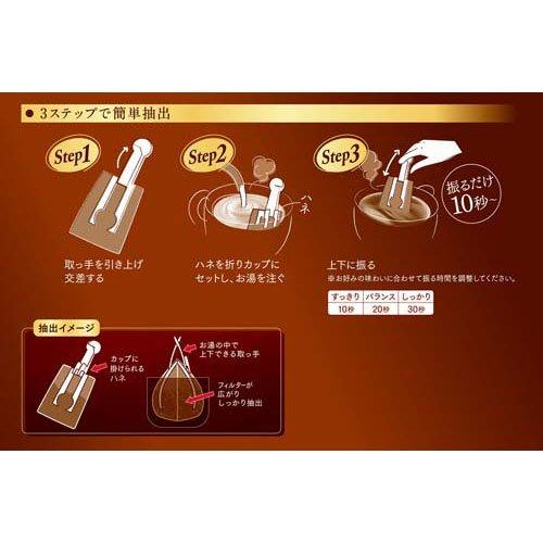 KEY DOORS＋JET BREW 季節ブレンド ( 8袋入 )/ キーコーヒー(KEY