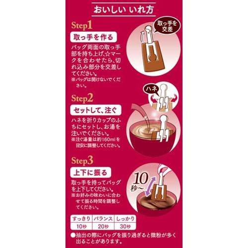KEY DOORS＋JET BREW 季節ブレンド ( 8袋入 )/ キーコーヒー(KEY