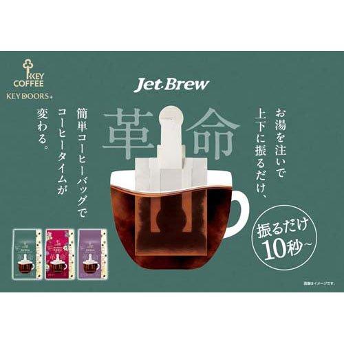 KEY DOORS＋JET BREW 季節ブレンド ( 8袋入 )/ キーコーヒー(KEY