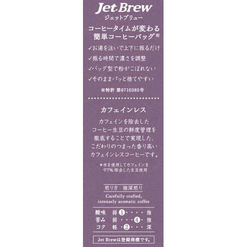 KEY DOORS＋ JET BREW カフェインレス ( 7袋入 )/ キーコーヒー(KEY