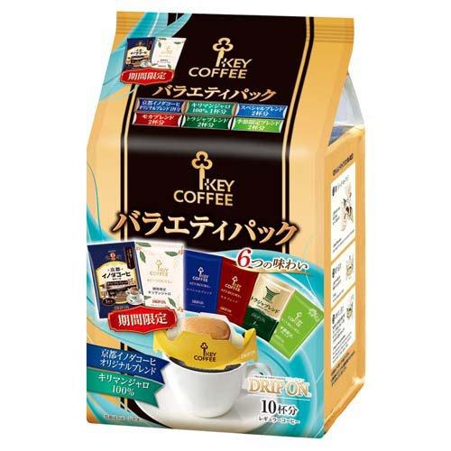 ドリップ オン バラエティパック ( 10袋入 )/ キーコーヒー(KEY COFFEE