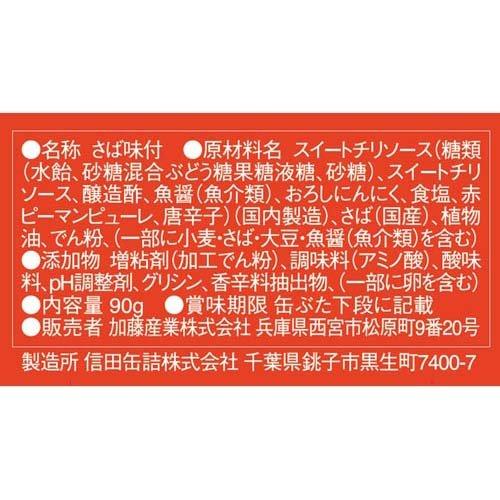 揚げさば スイートチリソース ( 90g )/ Kanpy(カンピー) : 爽快