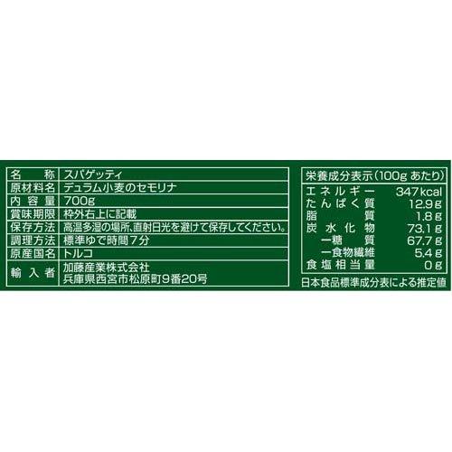 プロッシモ スパゲッティ結束タイプ ( 700g )/ プロッシモ(PROSSIMO