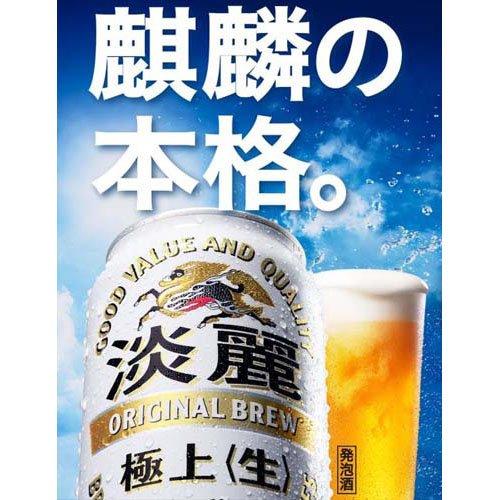 蒼いキリン SPRING VALLEY BREWERY 青のラガー（期間限定） 350ml 缶｜商品・品質