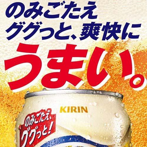 キリン のどごし 生 ( 250ml*24本 )/ のどごし生 : 爽快ドラッグ