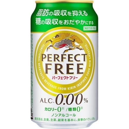 キリン パーフェクトフリー ノンアルコール・ビールテイスト飲料