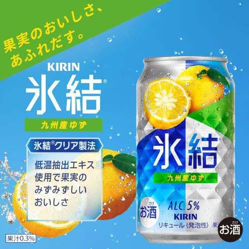 キリン 氷結 九州産ゆず ( 350ml*24本入 )/ : 爽快ドラッグ