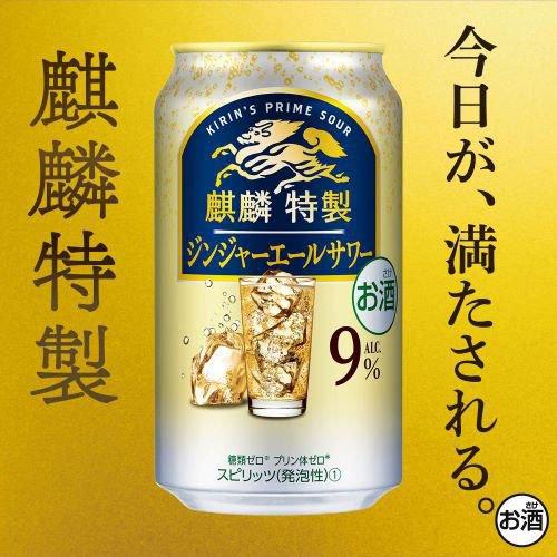麒麟特製 ジンジャーエールサワー ( 500ml*24本入 )/ キリン : 爽快