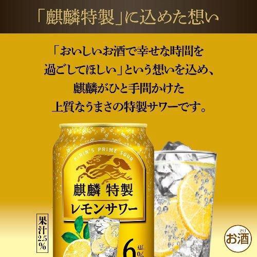 麒麟特製 レモンサワー ( 500ml×24本 )/ : 爽快ドラッグ - 通販