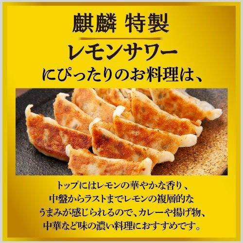 麒麟特製 レモンサワー ( 500ml×24本 )/ : 爽快ドラッグ - 通販