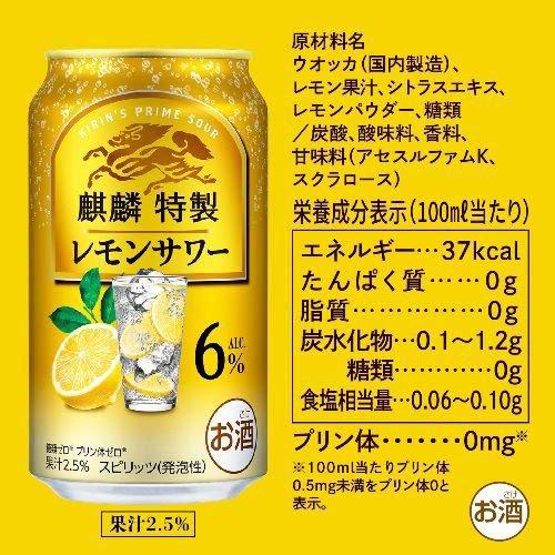 麒麟特製 レモンサワー ( 500ml×24本 )/ : 爽快ドラッグ - 通販