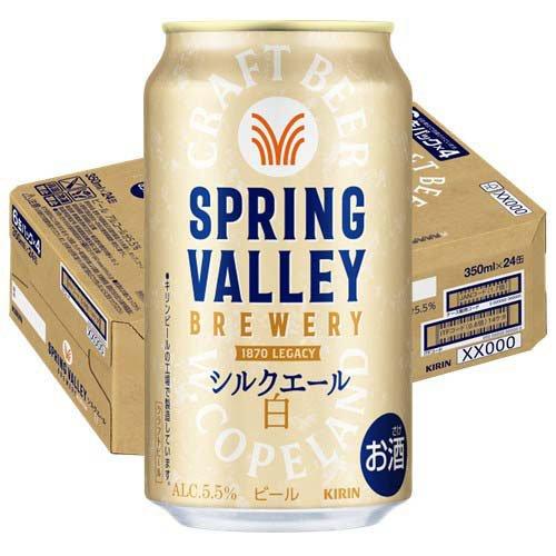スプリングバレーブルワリー シルクエール 白 ( 350mL×24本入