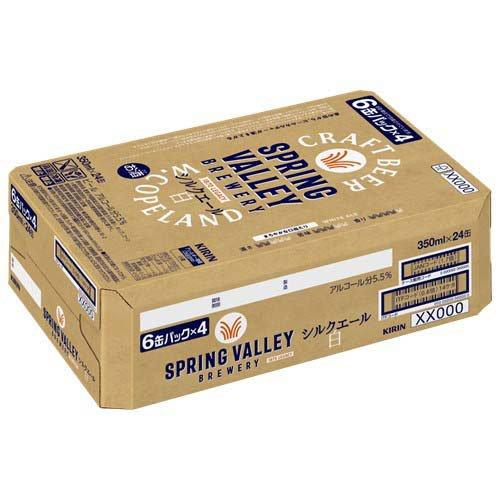 スプリングバレーブルワリー シルクエール 白 ( 350mL×24本入