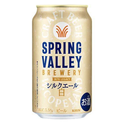 スプリングバレーブルワリー シルクエール 白 ( 350mL×24本入