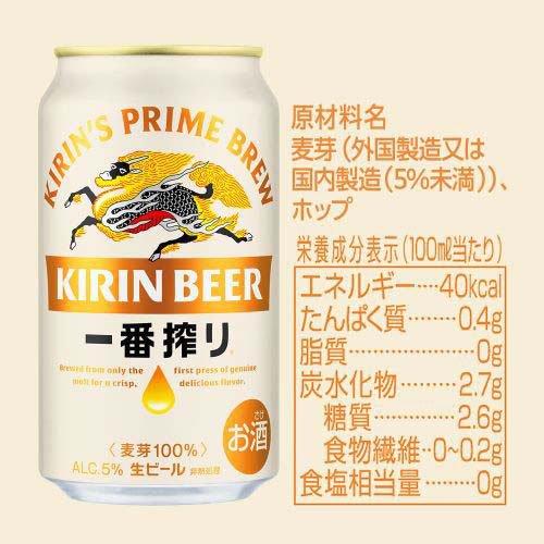 キリン 一番搾り生ビール ( 135ml*30本 )/ 一番搾り : 爽快ドラッグ