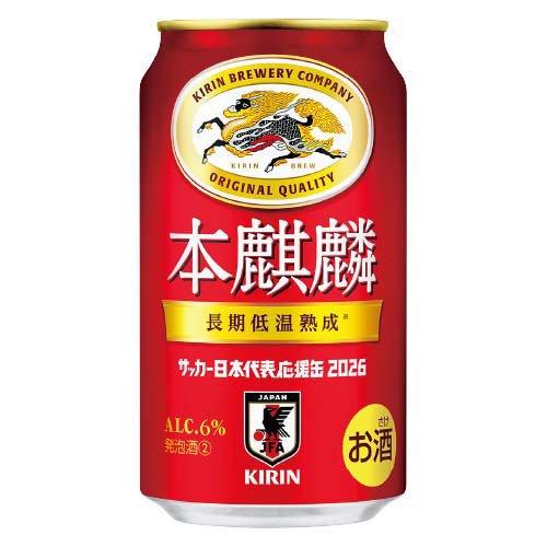 企画品)キリン 本麒麟 サッカー日本代表デザイン缶 ( 350ml×24本入