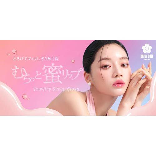 デイジードール ジュエリー シロップ グロス 02 ( 4g )/ DAISY DOLL by