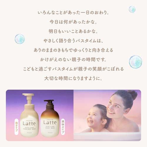 マー＆ミー 泡で出てくるボディソープ ( 550ml )/ : 爽快ドラッグ