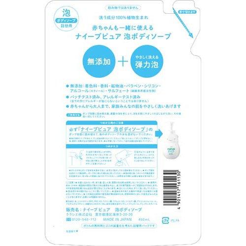 ナイーブピュア 泡ボディソープ 詰替用 ( 450ml )/ ナイーブ : 爽快