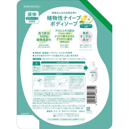 ナイーブ ボディソープ アロエエキス配合 詰替用2回分 ( 760ml