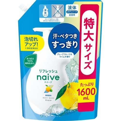 ナイーブ リフレッシュボディソープ 海泥配合 詰替用 ( 1600ml