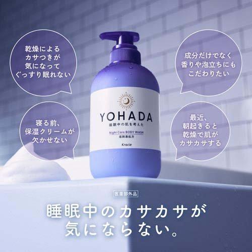 ヨハダ ボディウォッシュ ポンプ ( 480ml ) : 爽快ドラッグ ヨハダ ボディウォッシュ ポンプ ( 480ml ) : 爽快ドラッグ