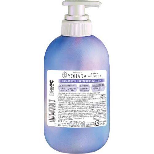 YOHADA(ヨハダ) ボディウォッシュ ポンプ ( 480ml )/ : 爽快ドラッグ