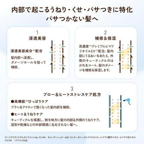 ディアボーテ ヒマワリ リペアブローミスト ( 260ml )/ ディアボーテ