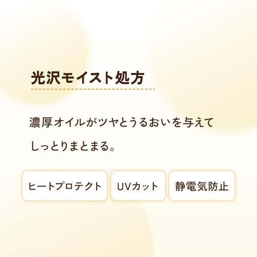 ディアボーテ ヒマワリ プレミアムリペアオイル モイスト ( 60ml