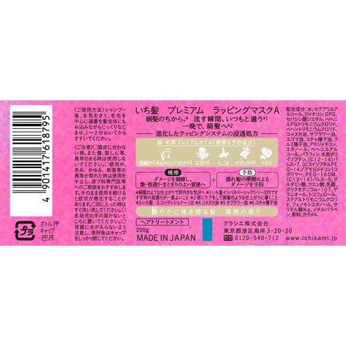 いち髪 プレミアム ラッピングマスク ( 200g )/ 洗い流す ヘア いち髪 プレミアム ラッピングマスク ( 200g )/ 洗い流す ヘア