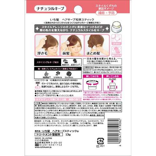 いち髪 ヘアキープ和草スティック (ナチュラルキープ) ( 13g )/ : 爽快