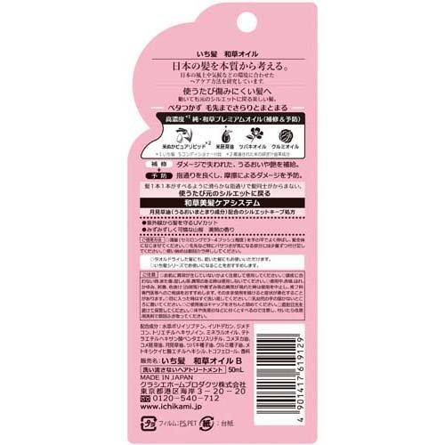 いち髪 和草オイル 50ml いち髪 爽快ドラッグ 通販 Yahoo ショッピング