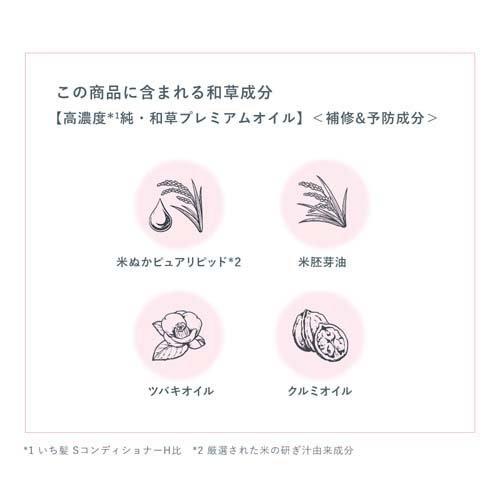 いち髪 和草ダメージリペアオイルセラム ( 60ml )/ 洗い流さない