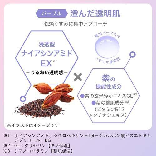 肌美精 カラーエッセンスマスク パープル ( 7枚入 )/ : 爽快ドラッグ