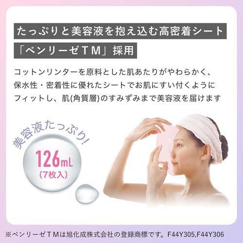 肌美精 カラーエッセンスマスク パープル ( 7枚入 )/ : 爽快ドラッグ