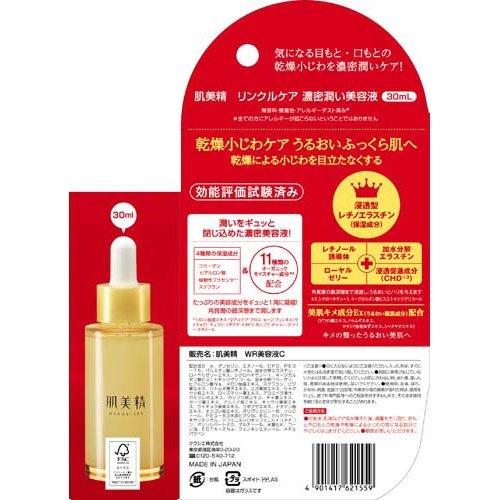 肌美精ONE リンクルケア 濃密潤い美容液 ( 30ml )/ 肌美精
