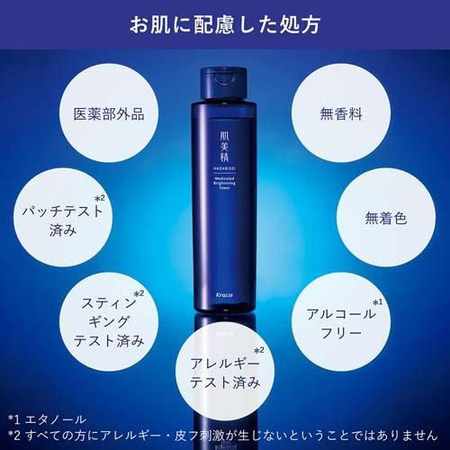 肌美精 薬用美白化粧水 詰替用 ( 150ml )/ : 爽快ドラッグ - 通販