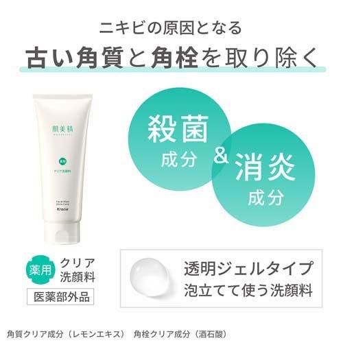 肌美精 大人のニキビ対策 薬用クリア洗顔料 ( 110g )/ : 爽快 肌美精 大人のニキビ対策 薬用クリア洗顔料 ( 110g )/ : 爽快