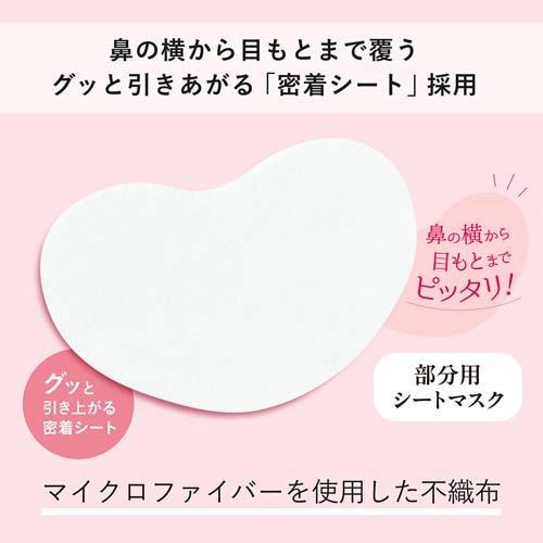 肌美精 アイバッグ リフトマスク ( 28枚 )/ : 爽快ドラッグ - 通販