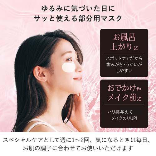 肌美精 アイバッグ リフトマスク ( 28枚 )/ : 爽快ドラッグ - 通販