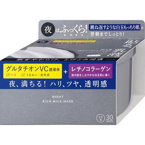 肌美精 夜のリッチミルクマスク 大容量 ( 30枚入 )/ : 爽快ドラッグ